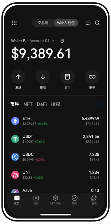 sol币交易所app下载页面展示