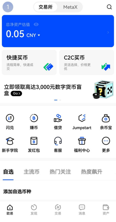 sol币交易所app下载页面展示