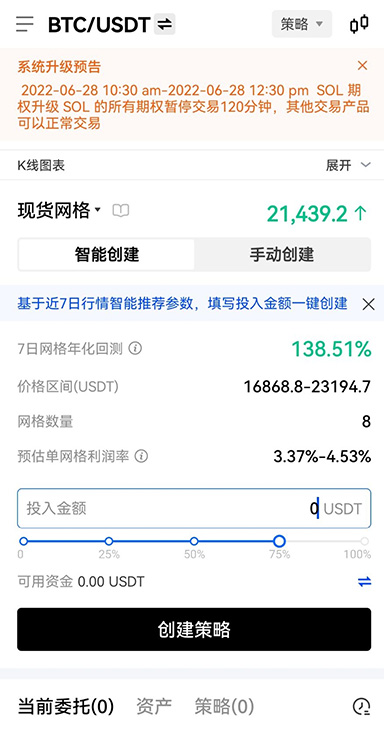 sol币交易所app下载页面展示